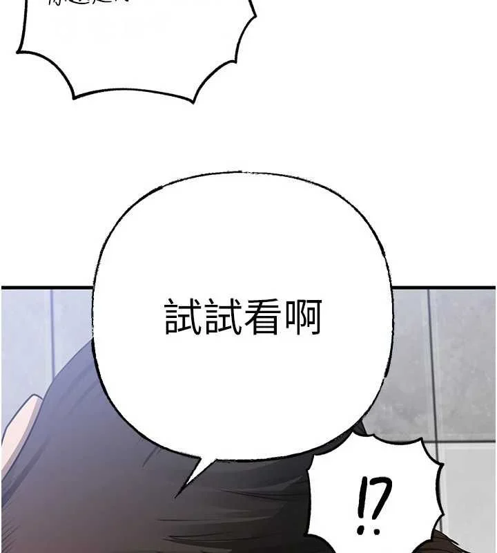 岳母为何那样 - 第111話-一片狼藉的婚禮與結局 - page 113