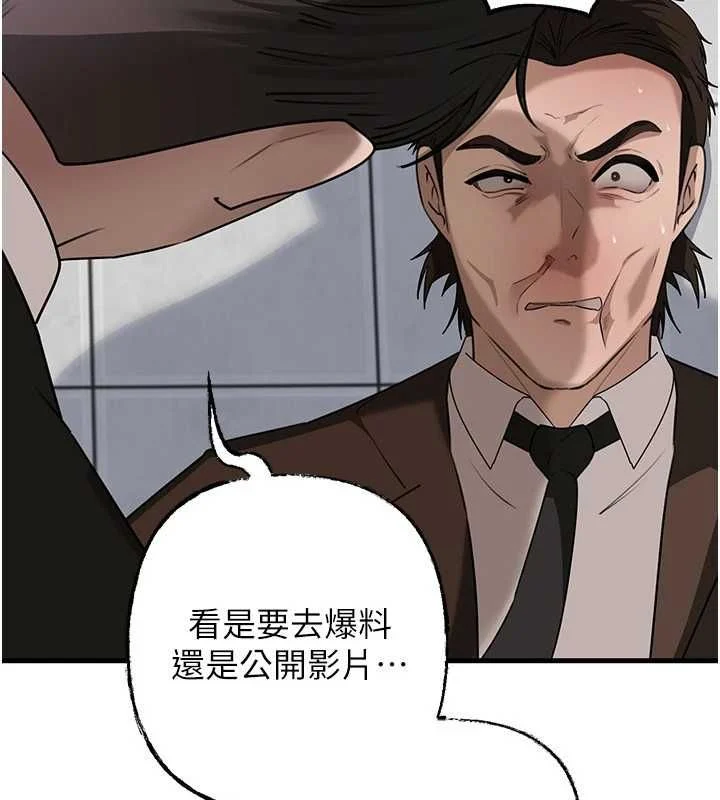 岳母为何那样 - 第111話-一片狼藉的婚禮與結局 - page 114