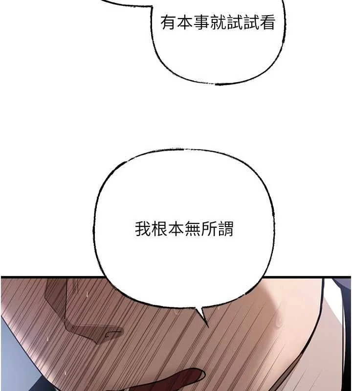 岳母为何那样 - 第111話-一片狼藉的婚禮與結局 - page 115