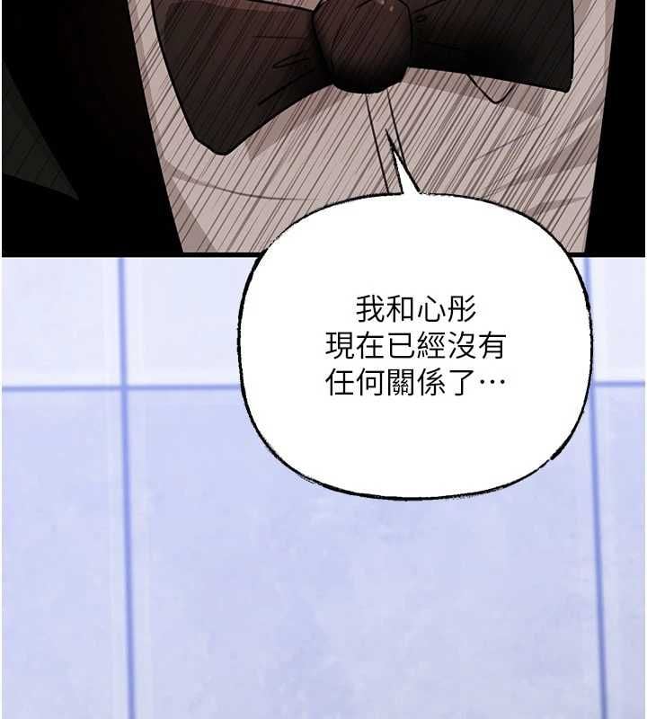 岳母为何那样 - 第111話-一片狼藉的婚禮與結局 - page 117