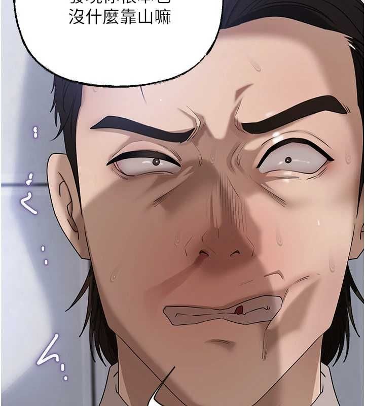 岳母为何那样 - 第111話-一片狼藉的婚禮與結局 - page 119