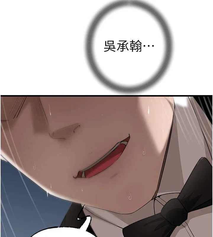 岳母为何那样 - 第111話-一片狼藉的婚禮與結局 - page 121