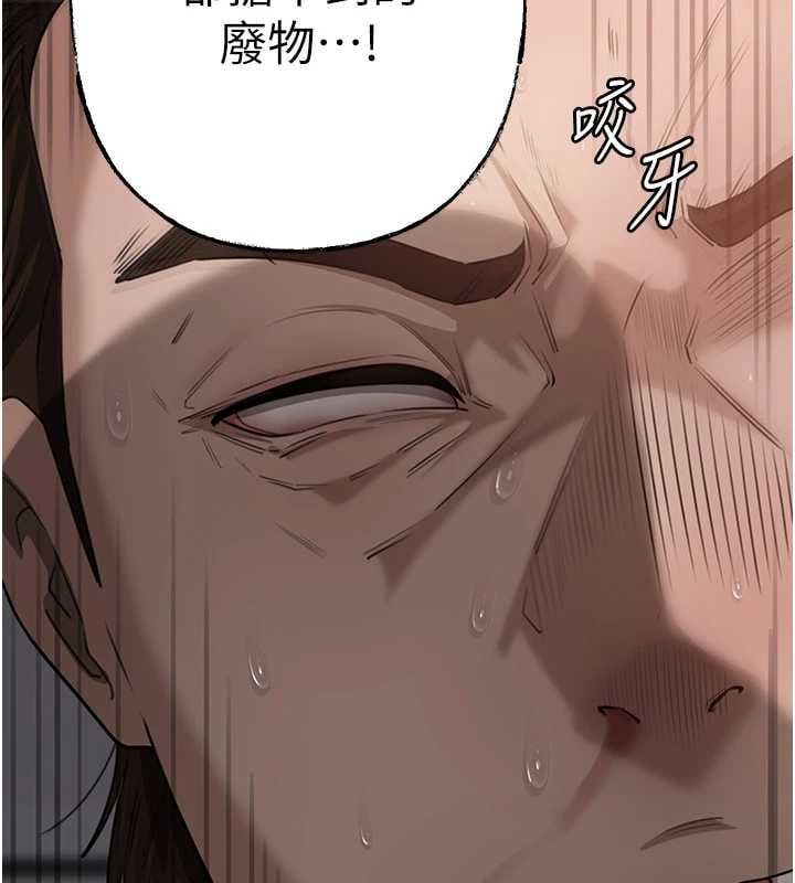 岳母为何那样 - 第111話-一片狼藉的婚禮與結局 - page 123