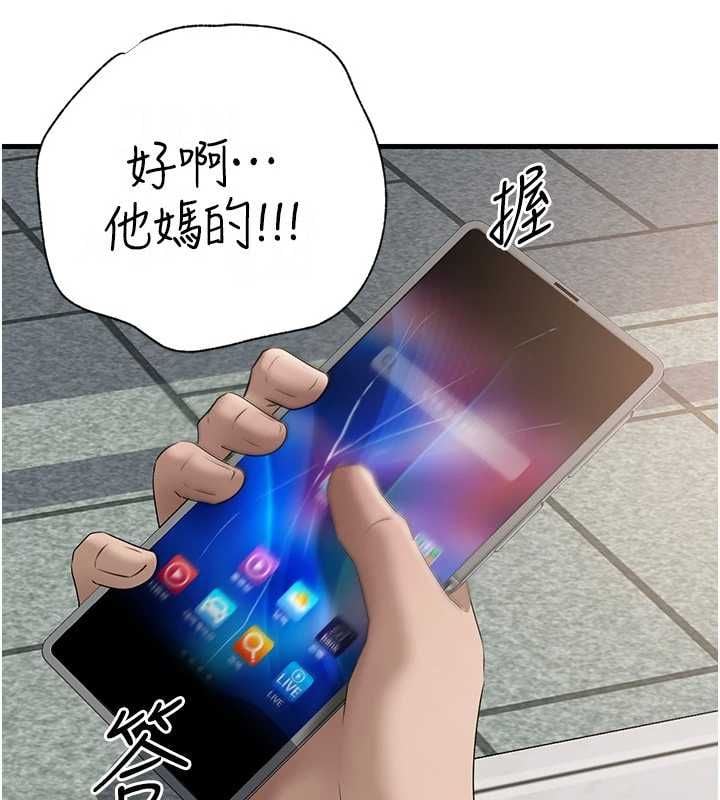 岳母为何那样 - 第111話-一片狼藉的婚禮與結局 - page 125
