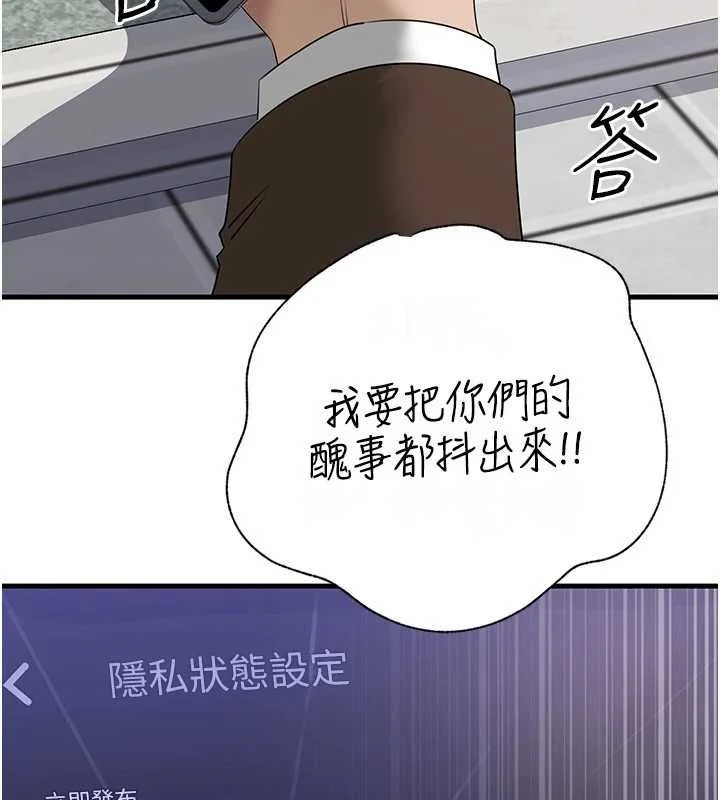 岳母为何那样 - 第111話-一片狼藉的婚禮與結局 - page 126