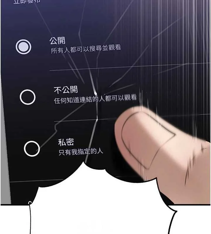 岳母为何那样 - 第111話-一片狼藉的婚禮與結局 - page 127