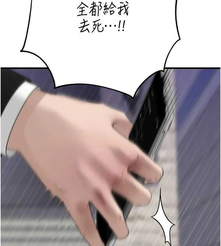 岳母为何那样 - 第111話-一片狼藉的婚禮與結局 - page 128
