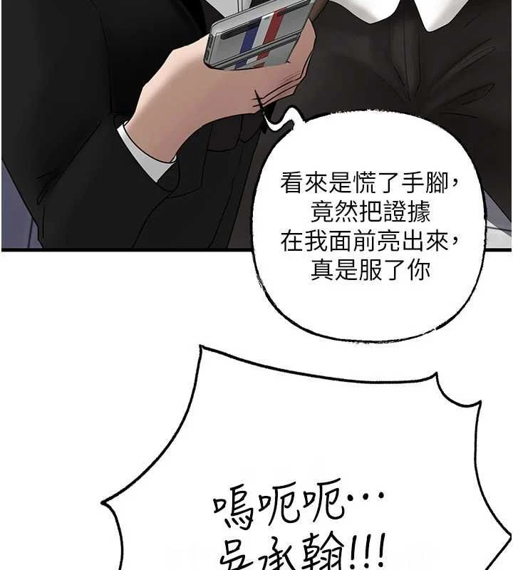 岳母为何那样 - 第111話-一片狼藉的婚禮與結局 - page 132