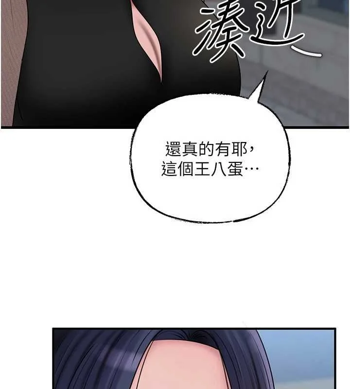 岳母为何那样 - 第111話-一片狼藉的婚禮與結局 - page 136