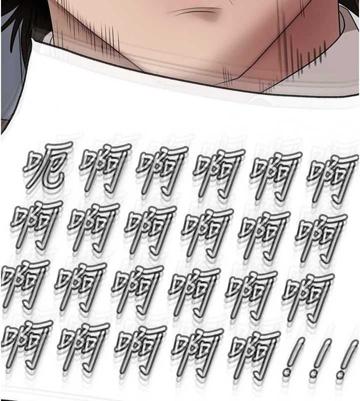 岳母为何那样 - 第111話-一片狼藉的婚禮與結局 - page 147
