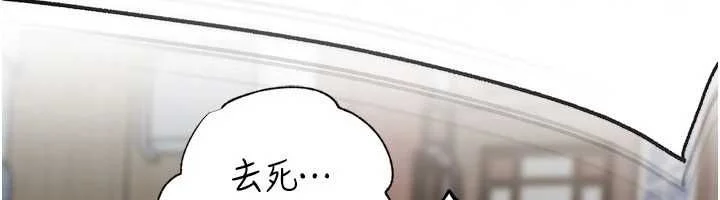 岳母为何那样 - 第111話-一片狼藉的婚禮與結局 - page 148