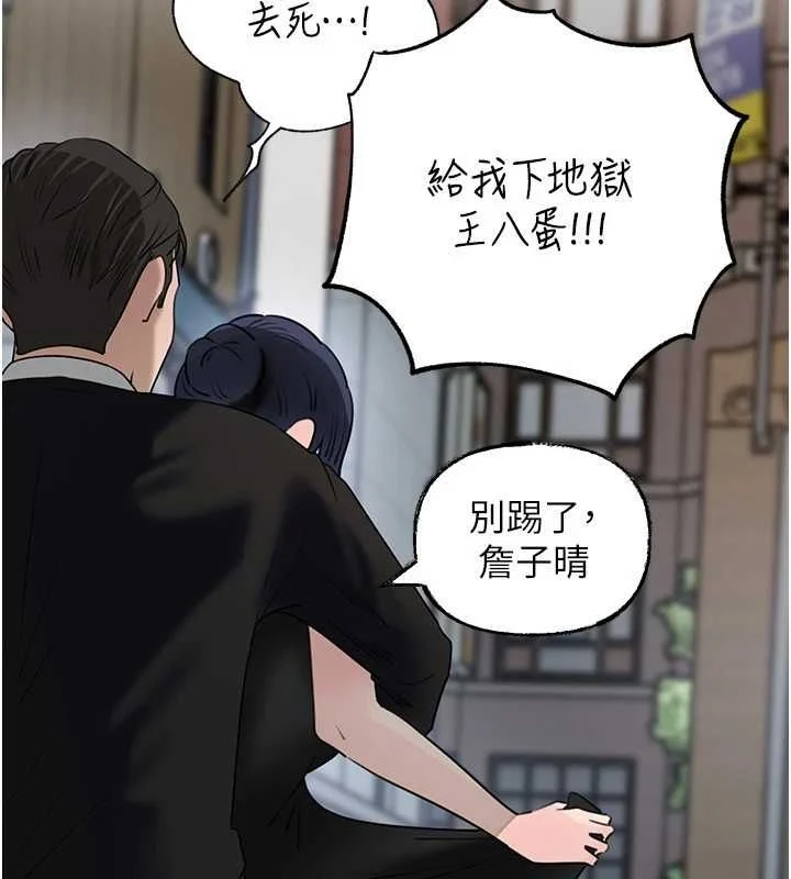 岳母为何那样 - 第111話-一片狼藉的婚禮與結局 - page 149