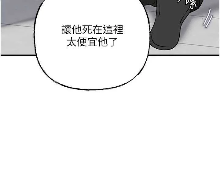 岳母为何那样 - 第111話-一片狼藉的婚禮與結局 - page 151