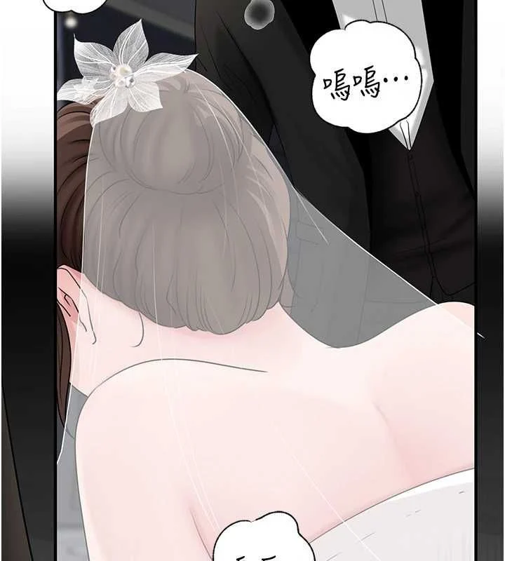岳母为何那样 - 第111話-一片狼藉的婚禮與結局 - page 161