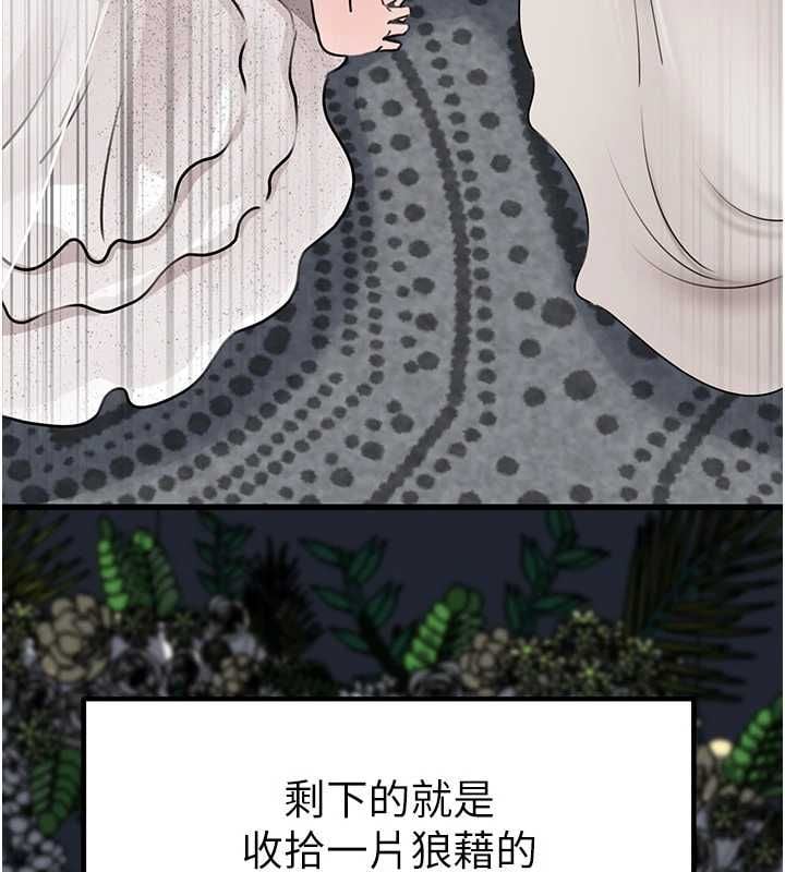 岳母为何那样 - 第111話-一片狼藉的婚禮與結局 - page 164