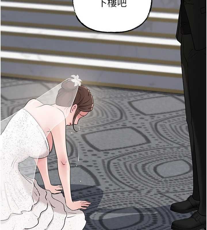岳母为何那样 - 第111話-一片狼藉的婚禮與結局 - page 167