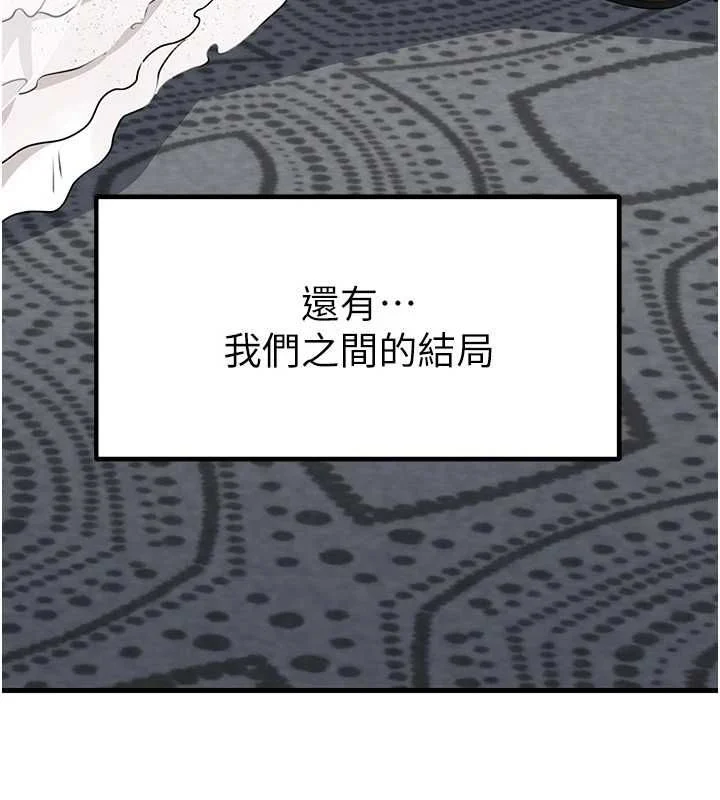 岳母为何那样 - 第111話-一片狼藉的婚禮與結局 - page 168