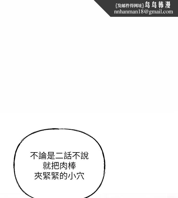 岳母为何那样 - 第36話-同時高潮的兩人 - page 1
