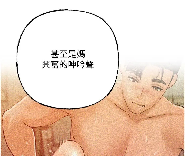 岳母为何那样 - 第36話-同時高潮的兩人 - page 4