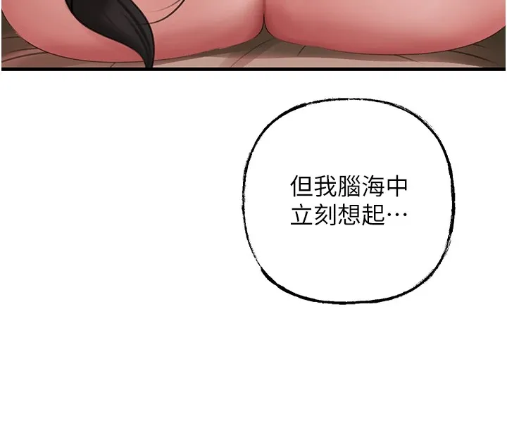 岳母为何那样 - 第36話-同時高潮的兩人 - page 8