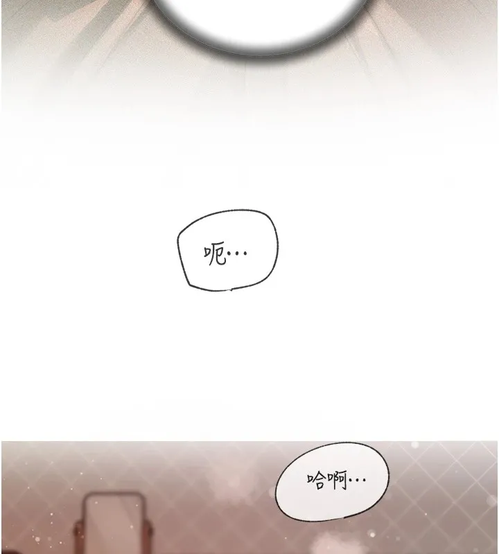 岳母为何那样 - 第36話-同時高潮的兩人 - page 13