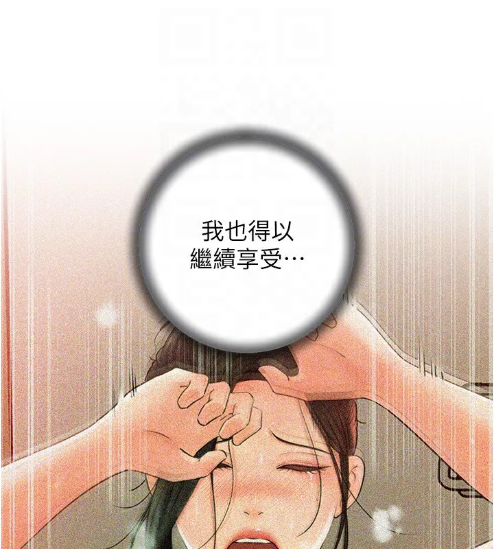 岳母为何那样 - 第36話-同時高潮的兩人 - page 19