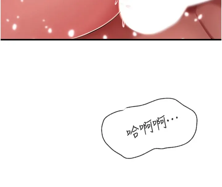 岳母为何那样 - 第36話-同時高潮的兩人 - page 37
