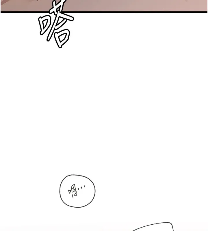 岳母为何那样 - 第36話-同時高潮的兩人 - page 41