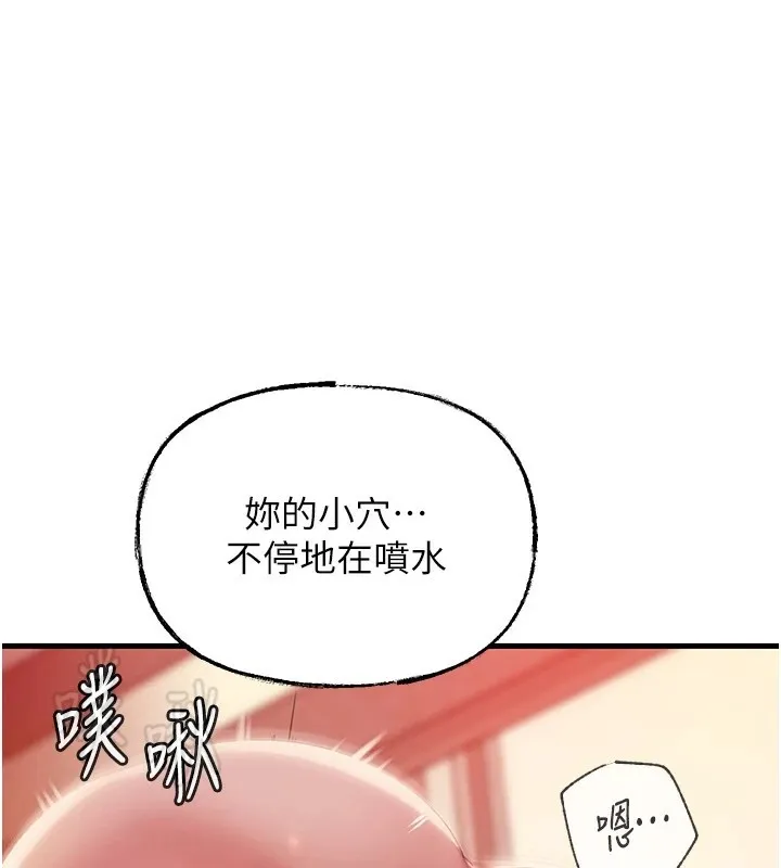 岳母为何那样 - 第36話-同時高潮的兩人 - page 47