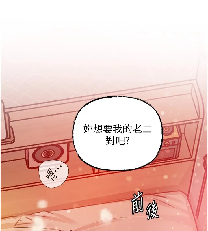 岳母为何那样 - 第36話-同時高潮的兩人 - page 50