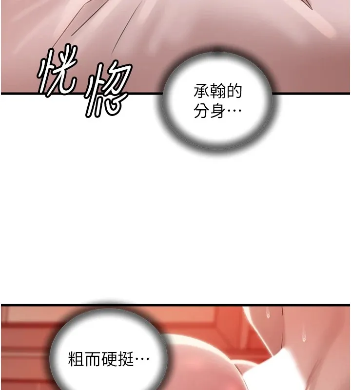 岳母为何那样 - 第36話-同時高潮的兩人 - page 54