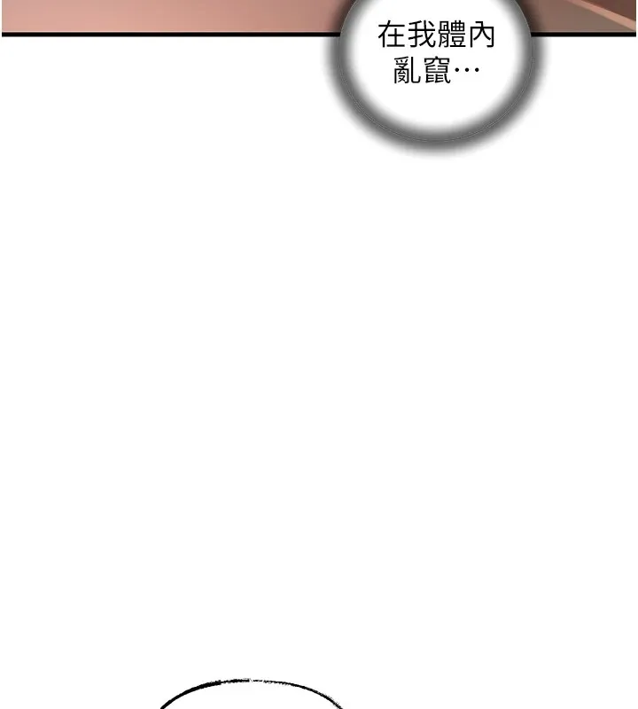 岳母为何那样 - 第36話-同時高潮的兩人 - page 56