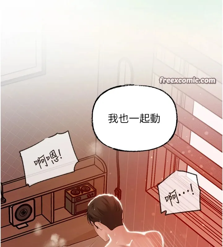 岳母为何那样 - 第36話-同時高潮的兩人 - page 64