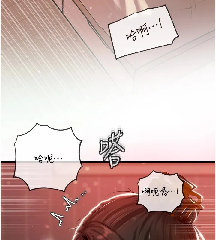 岳母为何那样 - 第36話-同時高潮的兩人 - page 66
