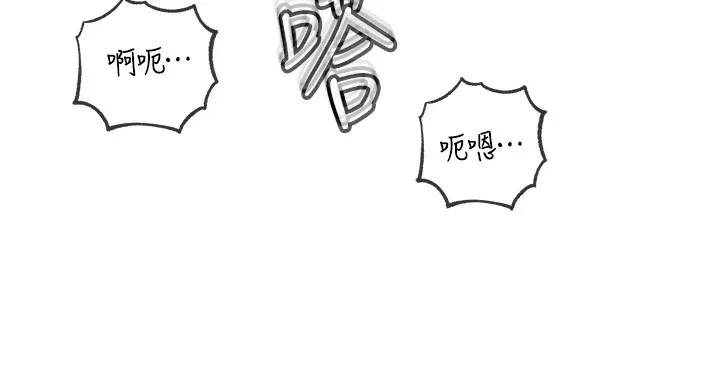 岳母为何那样 - 第36話-同時高潮的兩人 - page 68