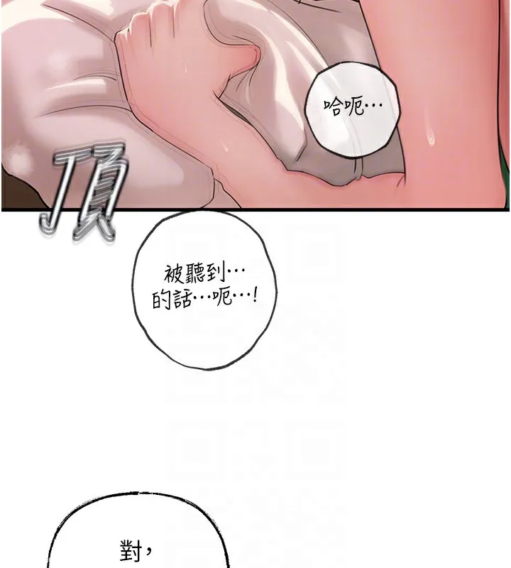 岳母为何那样 - 第36話-同時高潮的兩人 - page 70