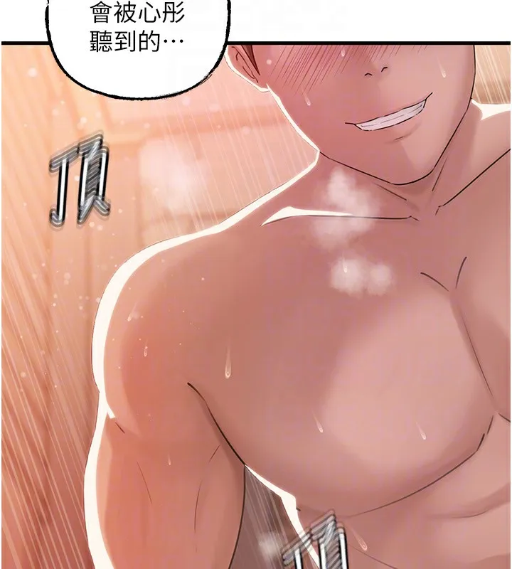岳母为何那样 - 第36話-同時高潮的兩人 - page 71