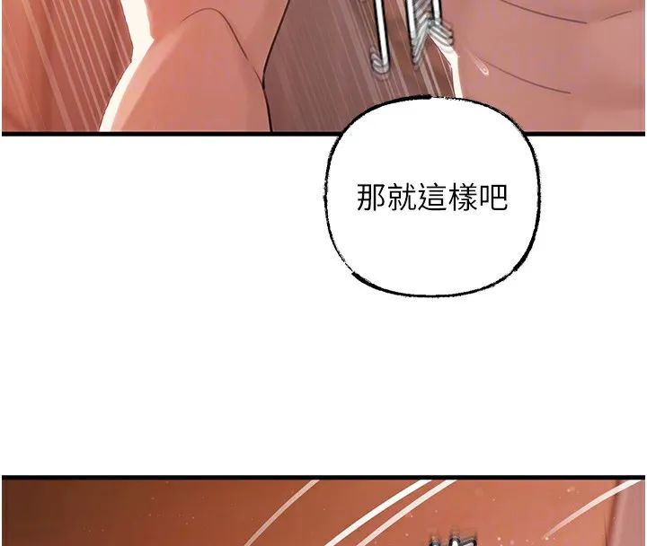 岳母为何那样 - 第36話-同時高潮的兩人 - page 72