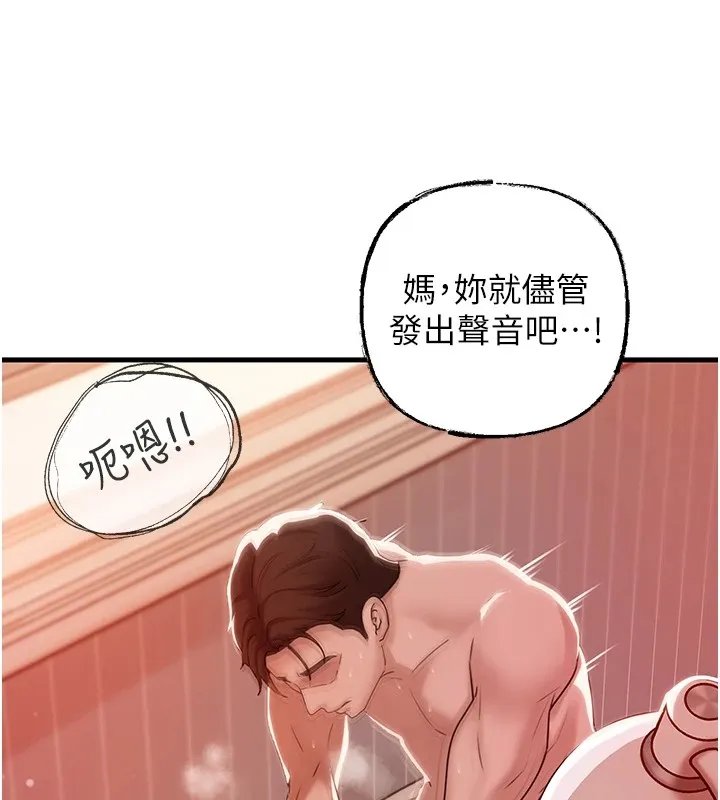 岳母为何那样 - 第36話-同時高潮的兩人 - page 75