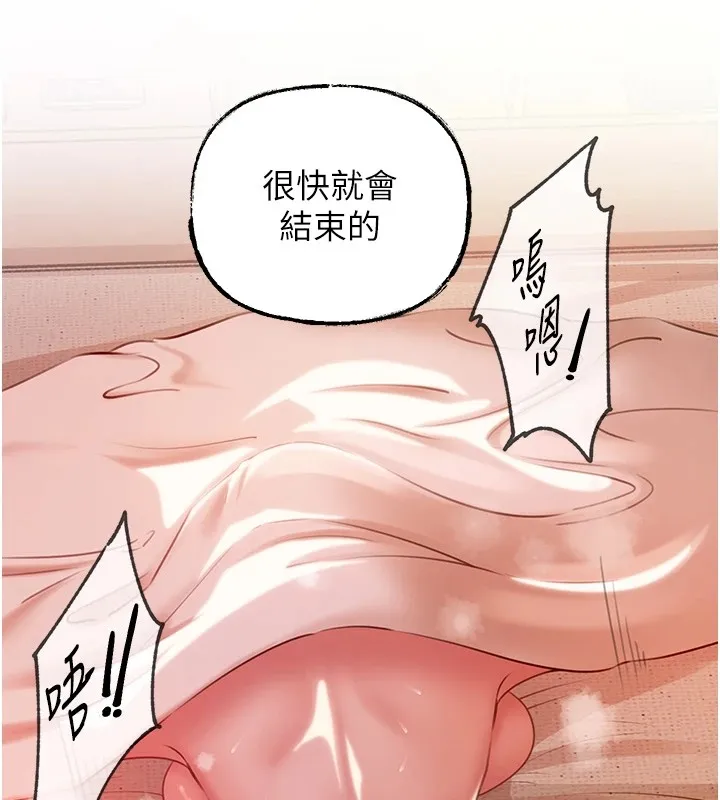 岳母为何那样 - 第36話-同時高潮的兩人 - page 78