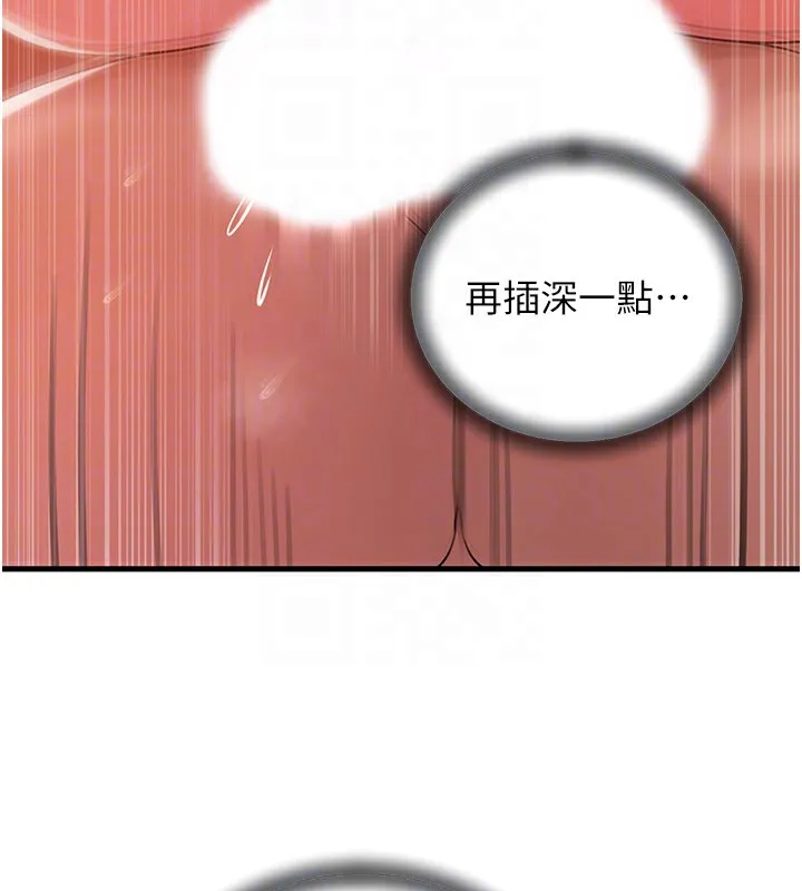 岳母为何那样 - 第36話-同時高潮的兩人 - page 84