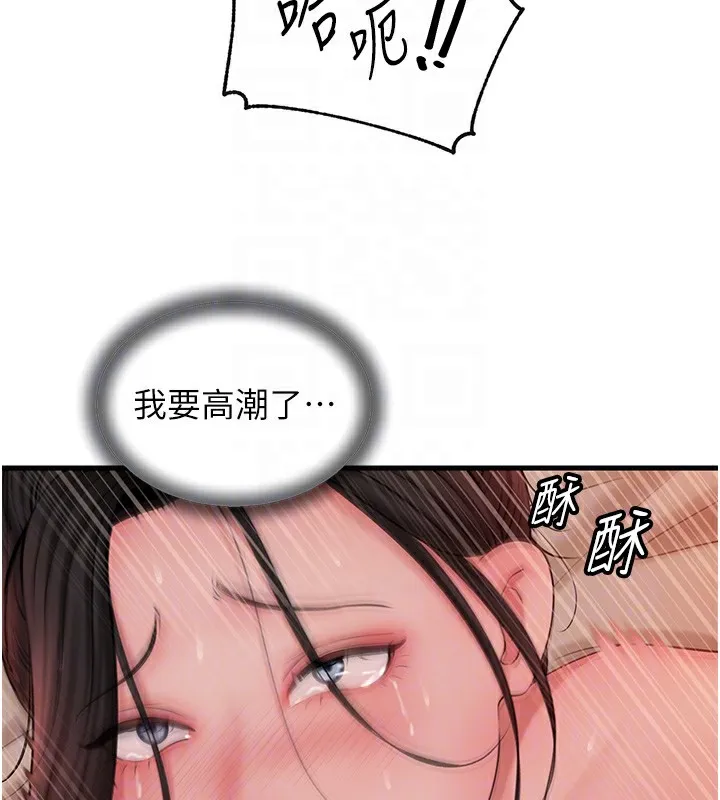 岳母为何那样 - 第36話-同時高潮的兩人 - page 90
