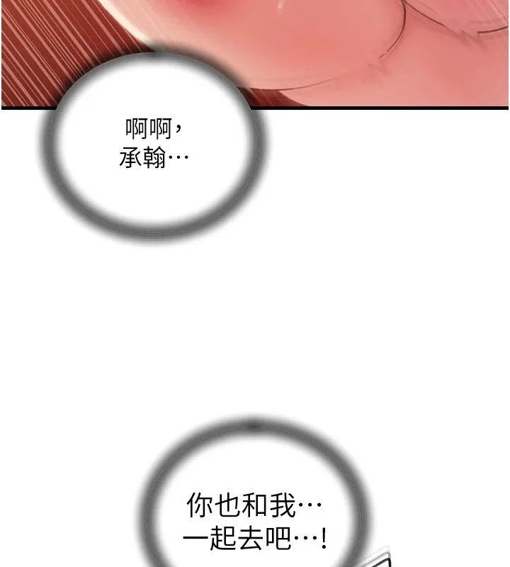 岳母为何那样 - 第36話-同時高潮的兩人 - page 92