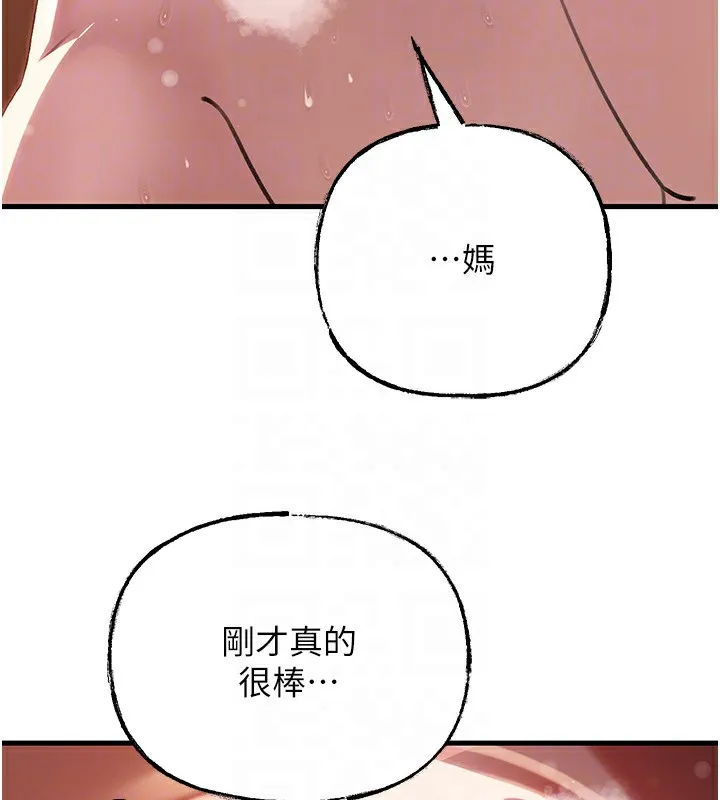 岳母为何那样 - 第36話-同時高潮的兩人 - page 108