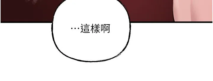 岳母为何那样 - 第21話-妳真的是第一次嗎? - page 9