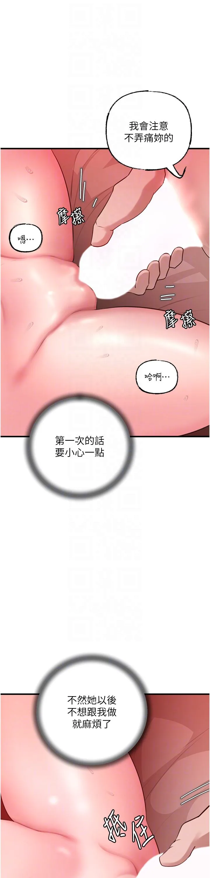 岳母为何那样 - 第21話-妳真的是第一次嗎? - page 10