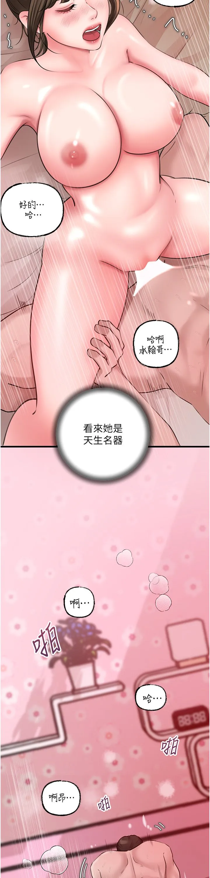 岳母为何那样 - 第21話-妳真的是第一次嗎? - page 16