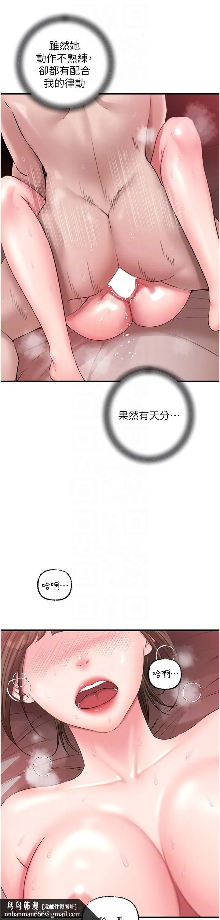 岳母为何那样 - 第21話-妳真的是第一次嗎? - page 18