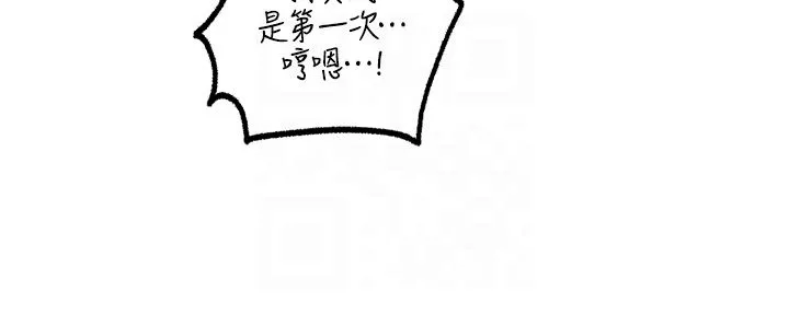 岳母为何那样 - 第21話-妳真的是第一次嗎? - page 30