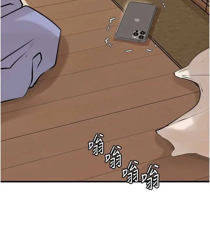 岳母为何那样 - 第55話-現在只剩我們兩個人了 - page 3